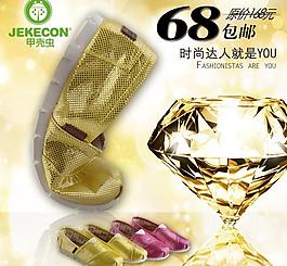 淘寶女鞋推廣圖圖片