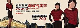 淘寶女裝海報(bào)圖片