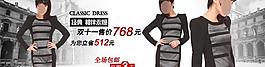淘寶女裝海報圖片