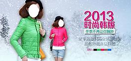 女裝淘寶頁(yè)圖片