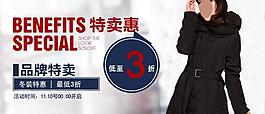 淘寶女裝海報(bào)圖片