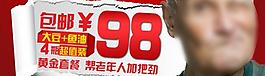 淘寶鉆展圖片