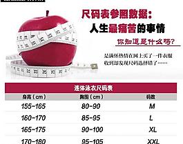 淘寶服裝尺碼標準圖片