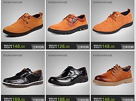 淘寶關聯銷售圖片