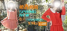 淘寶女裝推廣圖圖片