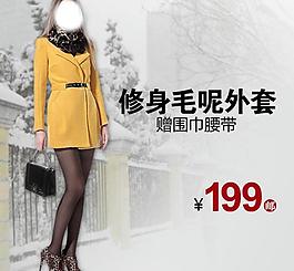 服裝淘寶頁(yè)圖片