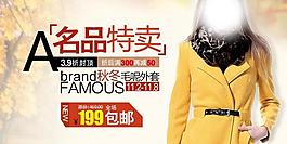 服裝淘寶頁(yè)圖片