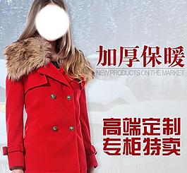 服裝淘寶頁(yè)圖片