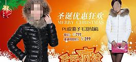 淘寶女裝促銷海報圖片