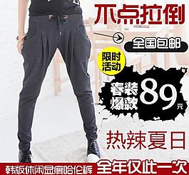 淘寶推廣圖圖片