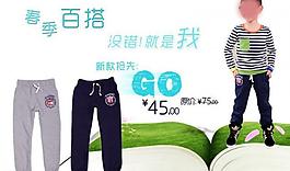 快樂男孩 淘寶童裝圖片