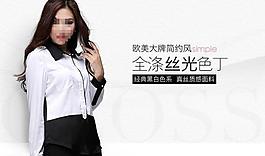 淘寶女裝海報圖片