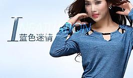 淘寶女裝海報圖片
