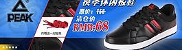 淘寶焦點圖圖片