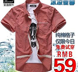 淘寶直通車圖片