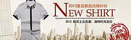 淘寶男裝廣告圖圖片
