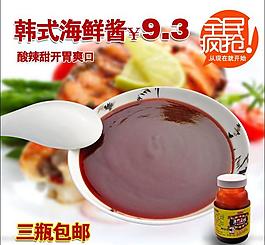 淘寶直通車圖片