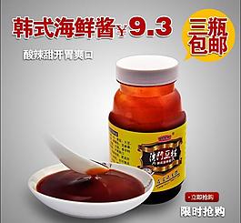 淘寶直通車圖片