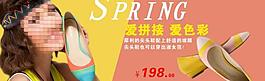 淘宝拼接banner图片