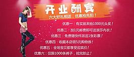 淘宝首页活动图图片
