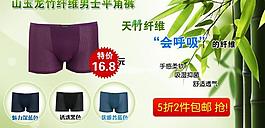 淘寶內(nèi)褲廣告圖圖片