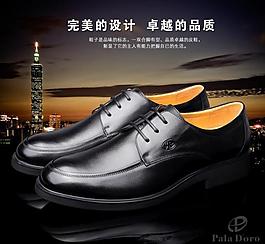 淘寶 男鞋 海報圖片