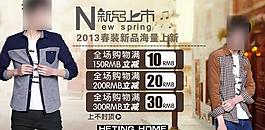 淘寶襯衫新春海報(bào)圖片