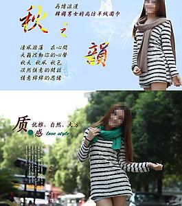 淘寶海報 店鋪裝修圖片