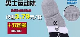 淘寶店鋪海報(bào)圖片