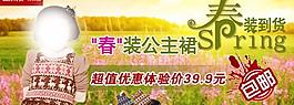 春款淘寶圖片