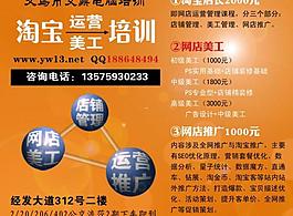 淘寶美工招生圖片