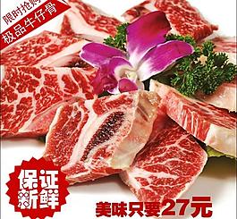 淘寶直通車(chē)圖片