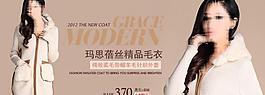 淘寶首頁裝修banner圖片