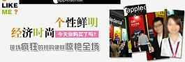 淘寶店招圖片