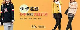 淘寶女裝海報圖片