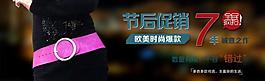 淘寶促銷廣告圖圖片