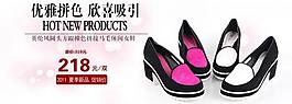 淘宝女鞋促销海报图片