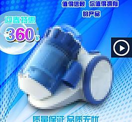 淘寶吸塵器圖片