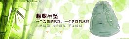 淘宝首饰广告图片