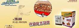 淘寶狗糧海報圖片