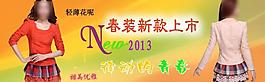 淘宝女装广告图图片