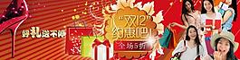 淘寶促銷圖片