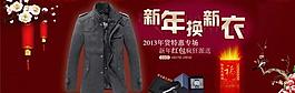 淘寶首頁banner海報(bào)圖片