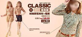 淘宝 模块模板图片