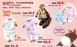 淘寶童裝促銷海報(bào)圖片