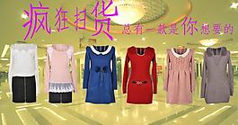 淘寶衣服廣告圖片