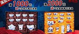 滿就送 淘寶促銷圖片