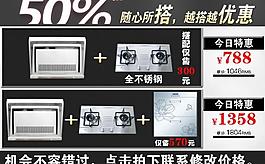 淘寶活動模塊圖片