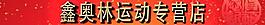 淘寶過(guò)年店招圖片