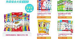 淘寶首頁(yè)促銷廣告圖片